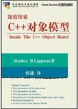 继承和指针