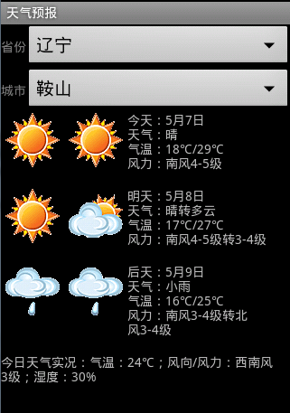 对象和服务器