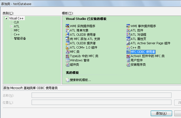 类和数据源