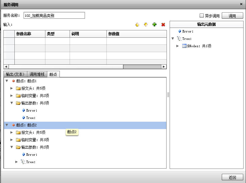 脚本和输出
