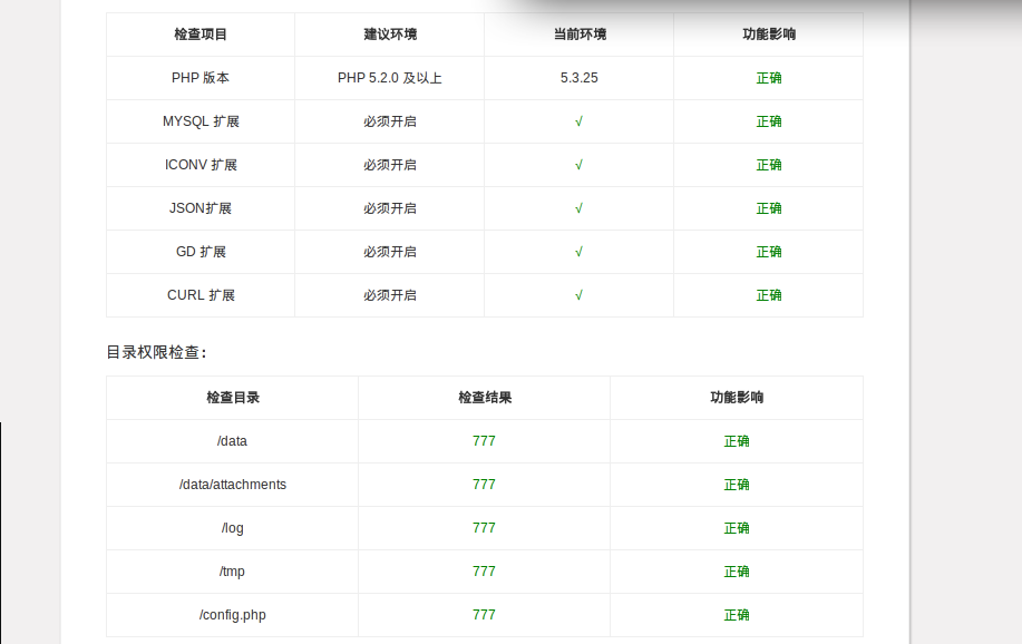 Linux下安装mysql和curl扩展第1张