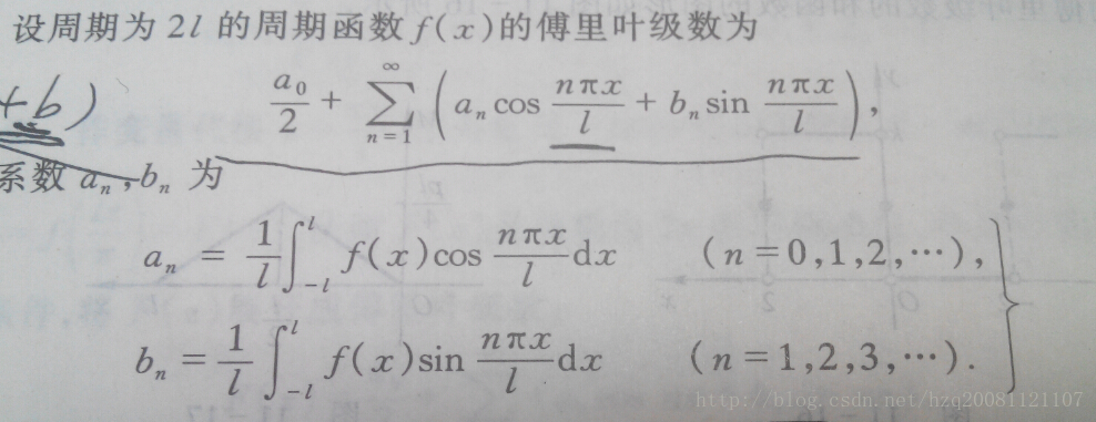 高等数学浅谈傅里叶级数与变换的理解二