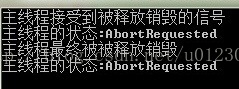 abort示例1