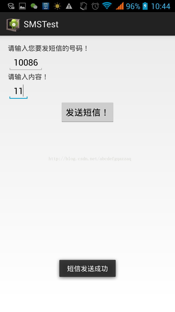 安卓多线程短信