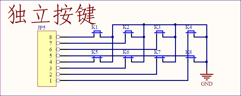 一独立按键实验