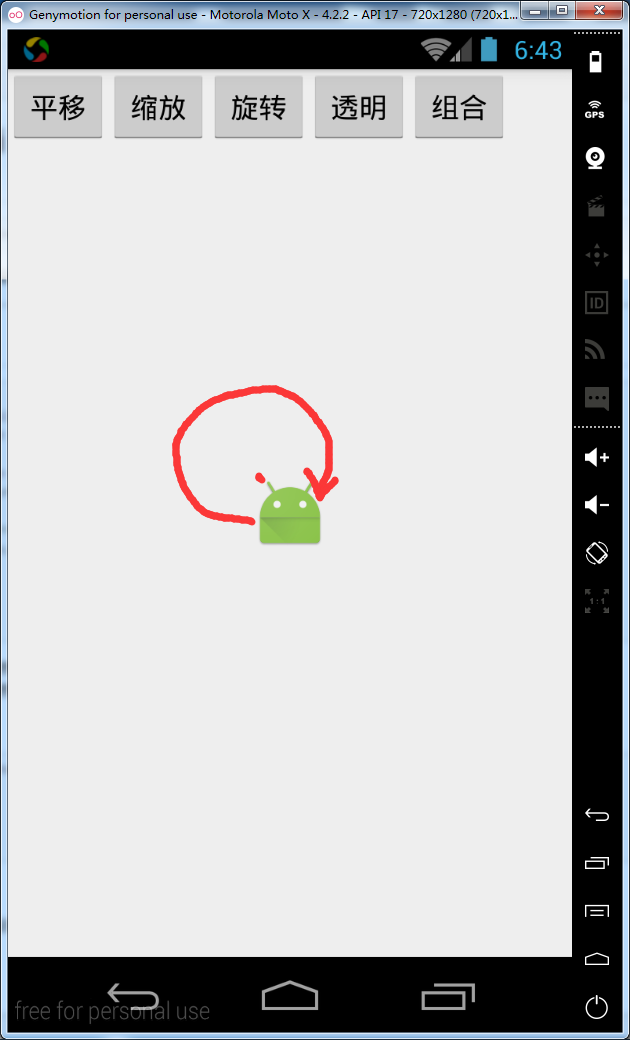 如何实现Android 3D旋转动画效果？  第1张