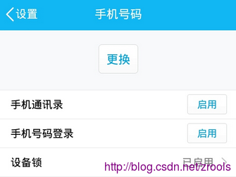 手机号查qq号python3版