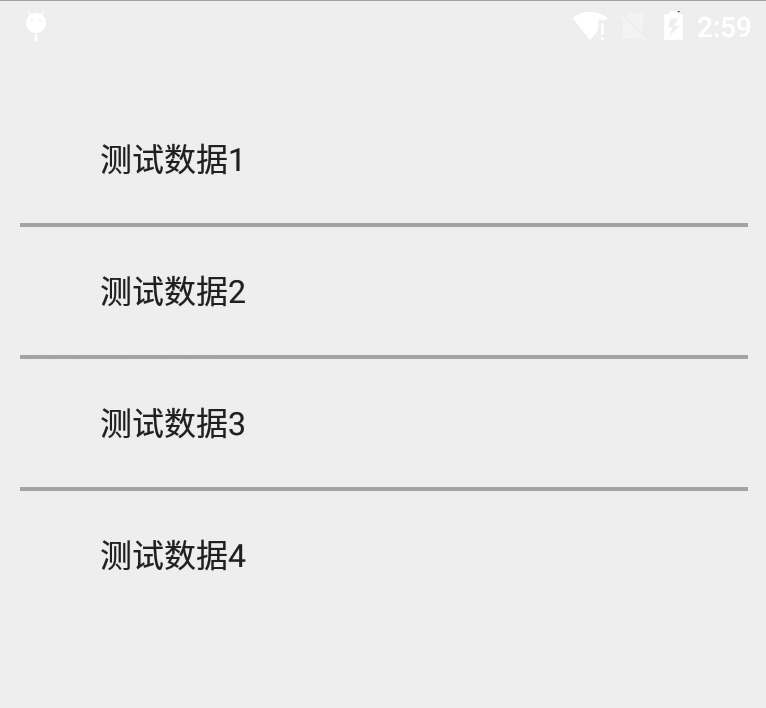 android控件ListView顶部或者底部也显示分割线