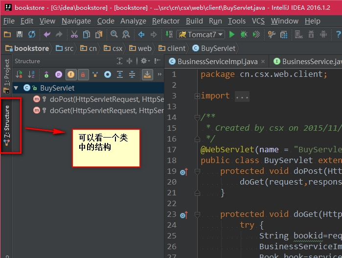 intellijidea细节