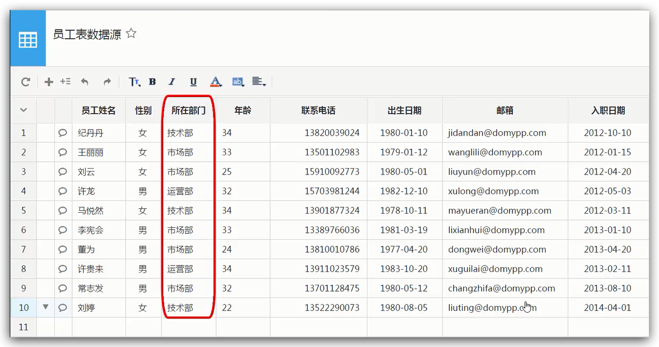 excel數據建立關聯_excel數據有效性關聯_excel數據與圖片關聯