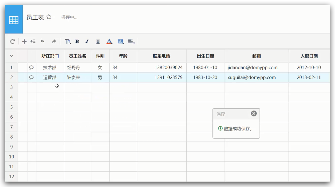 excel數據建立關聯_excel數據有效性關聯_excel數據與圖片關聯
