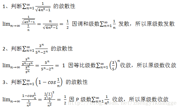 专升本高数学习总结无穷级数