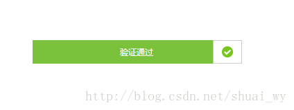 仿支付宝滑块验证码效果的前端实现