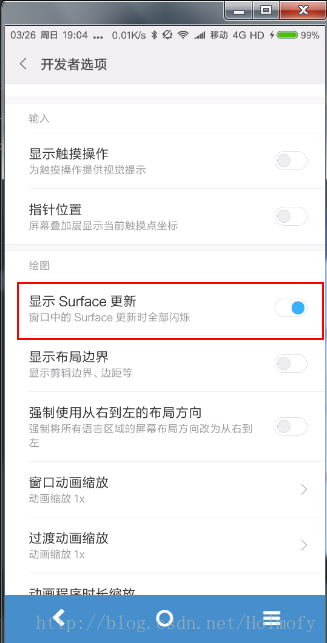 打开显示surface更新的选项