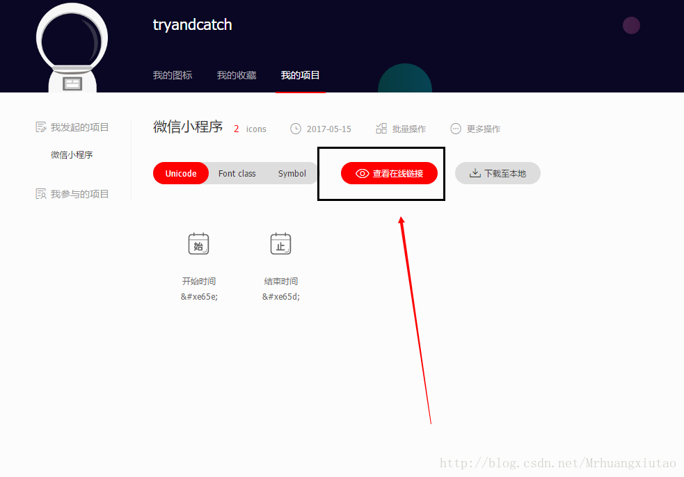 查看在线链接