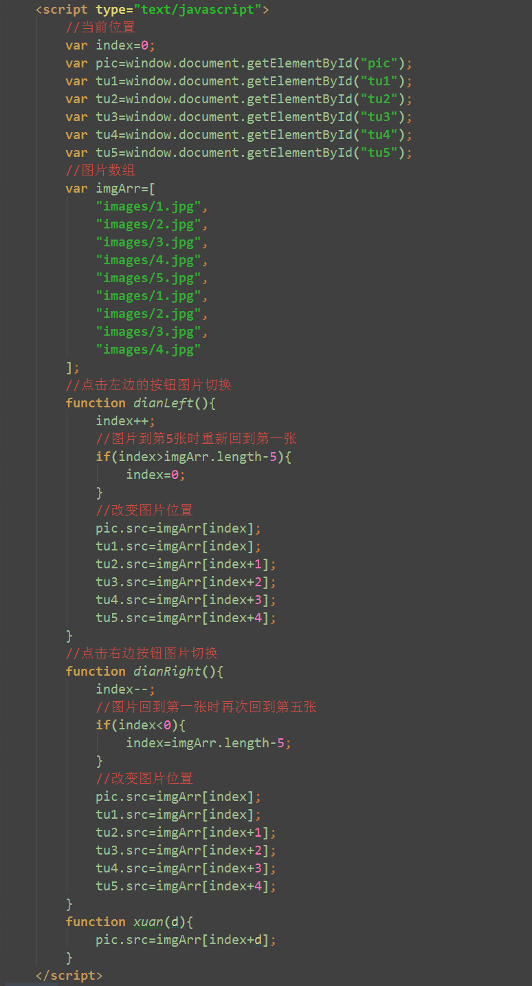 js实现上下左右图片轮播效果三