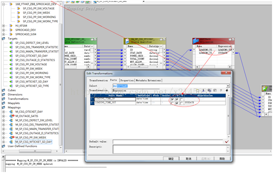 etl抽取工具informaticapowercenterdesigner实例一