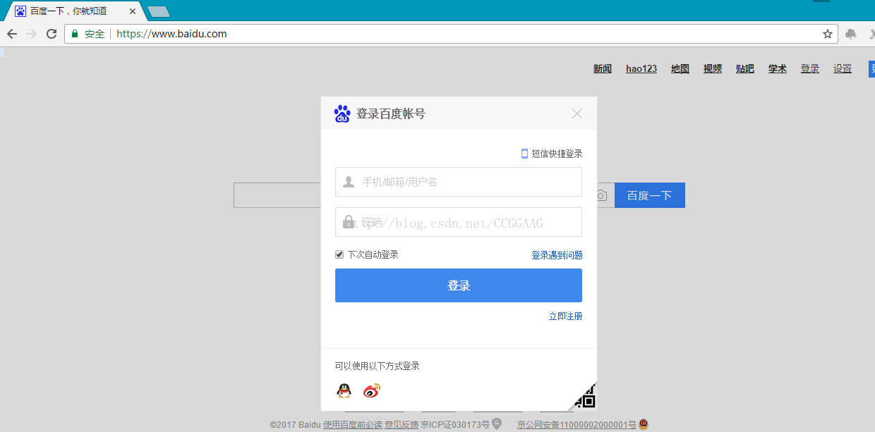 百度-登录