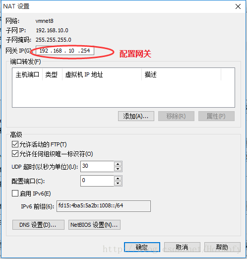 默认网关