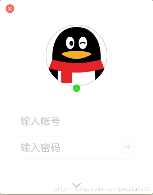 QQ登陆界面