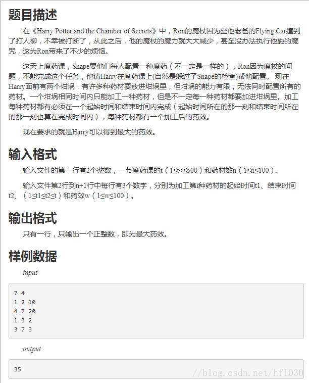 配置魔药（dp-双进程）