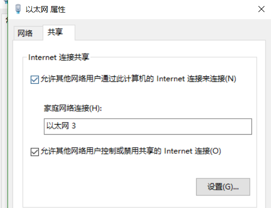
			
				vmware中centos7访问外网设置			