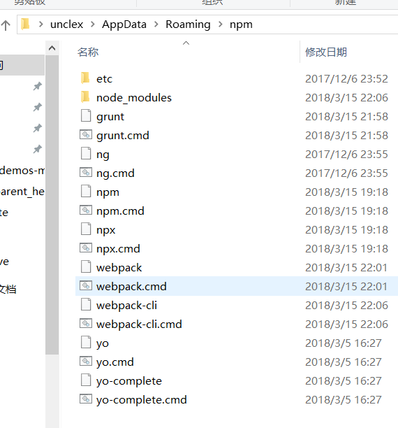 windows全局安装grunt，yeoman，webpack等，在命令行输入grunt，yo，webpack提示不是内部或外部命令解决方法