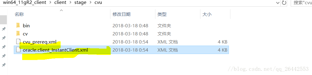 win10系统安装oracle11g时遇到INS-13001环境不满足最低要求解决办法