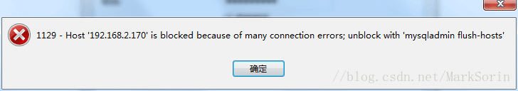 同一个ip在短时间内产生太多中断的数据库连接