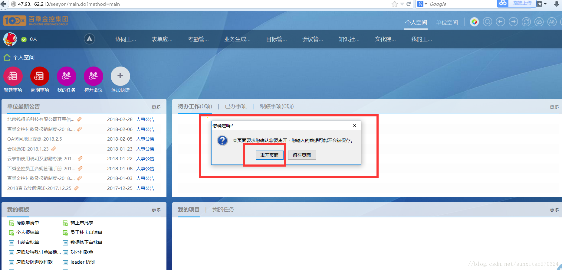 selenium怎么关闭系统弹出的对话框