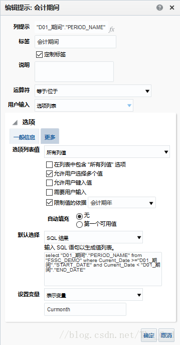 BIEE-根据用户选择年月参数展现最近N个月数据