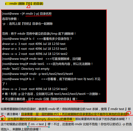 rmdir (Linux命令)