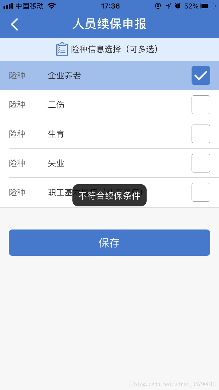 上传个判断截图