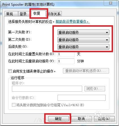 windows64位无法安装打印机解决办法。