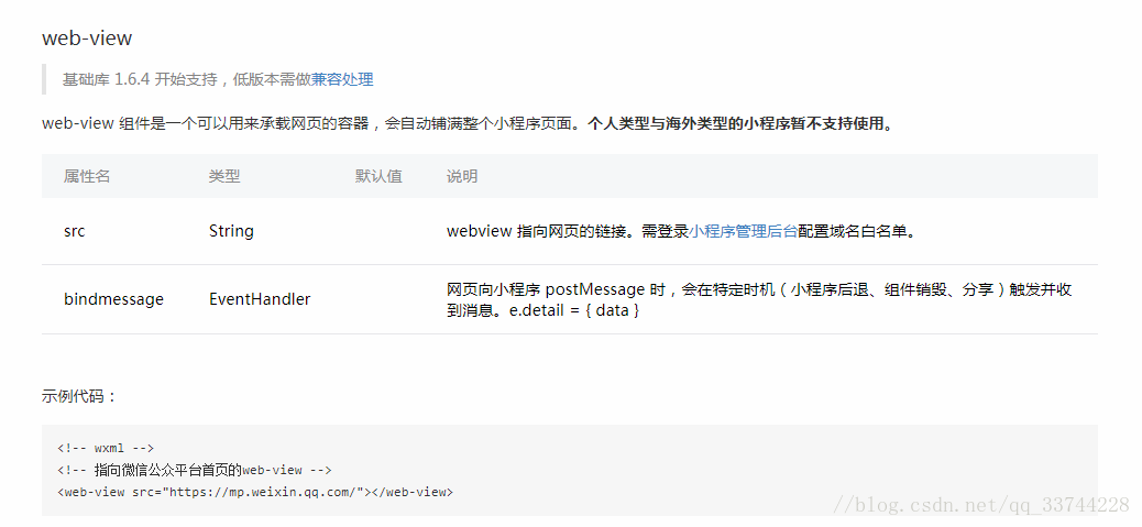 webView
