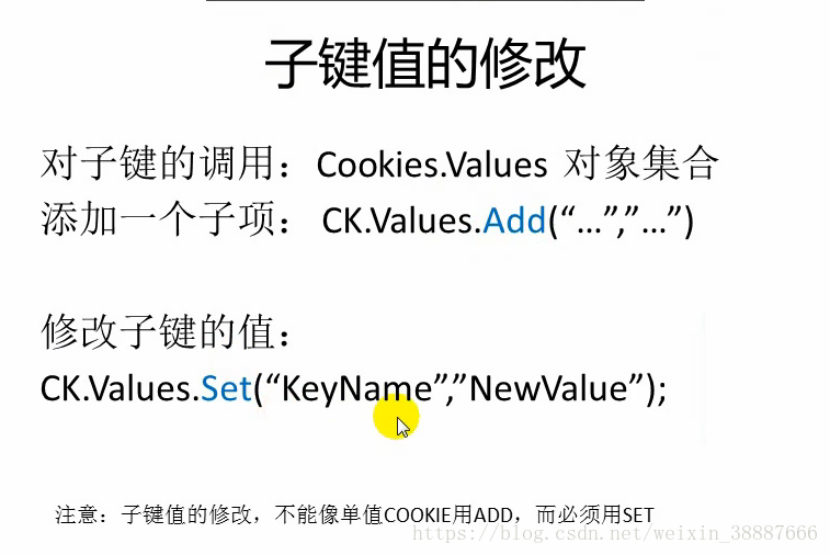 子键修改的代码:子键的删除