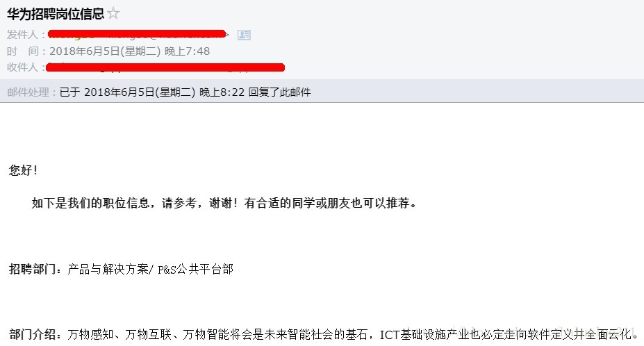 华为社招面试拿到offer