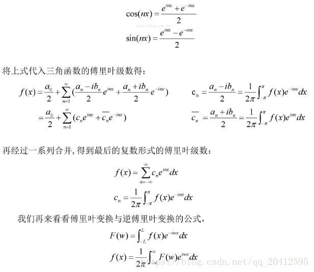 高等数学傅里叶变换的解释与推导三