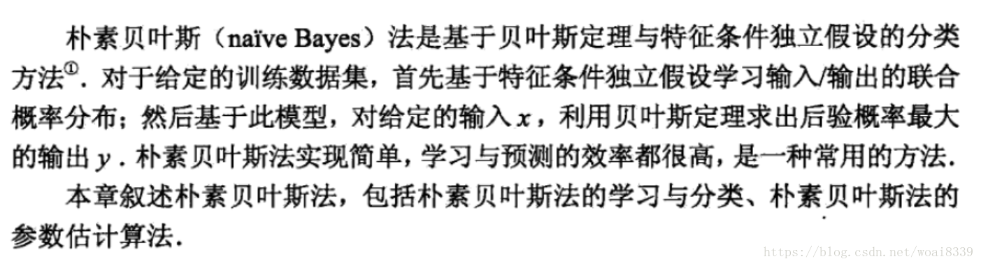 朴素贝叶斯是一个生成模型.有一个强假设:条件独立性.