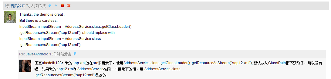 我的Java开发学习之旅------JAVA 笔记ClassLoader.getResourceAsStream() 与 Class.getResourceAsStream()的区别