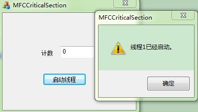 [MFC]同步对象——CCriticalSection临界区，CSemaphore信号量