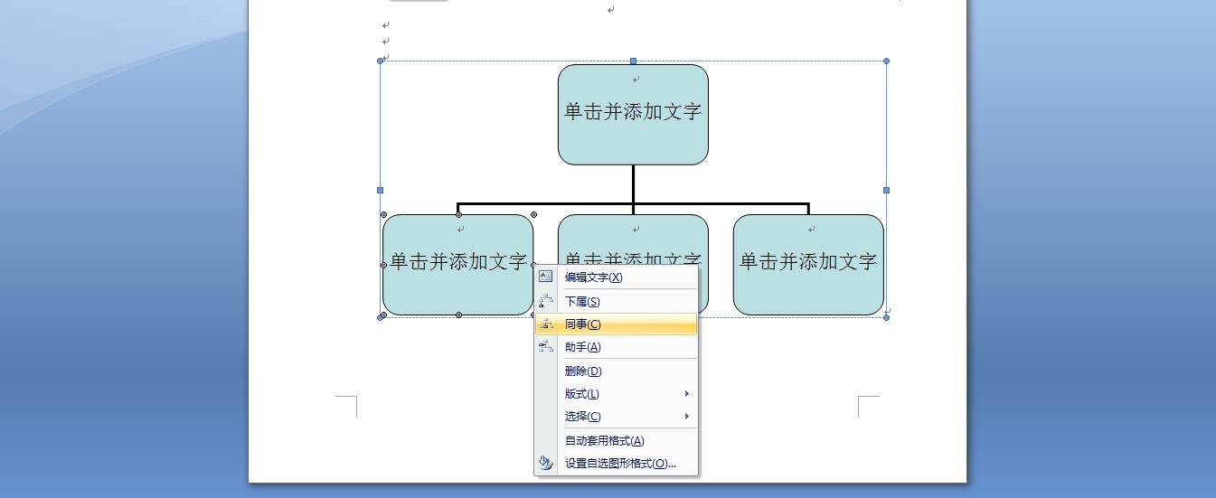 层次结构图怎么增加图片