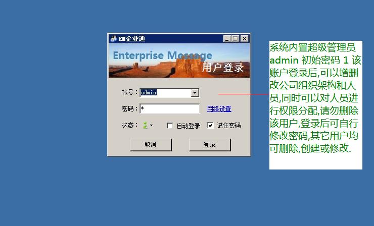 C#局域 聊天软件 适合公司内部聊天 类qq旺旺 可实时监控桌面 商用
