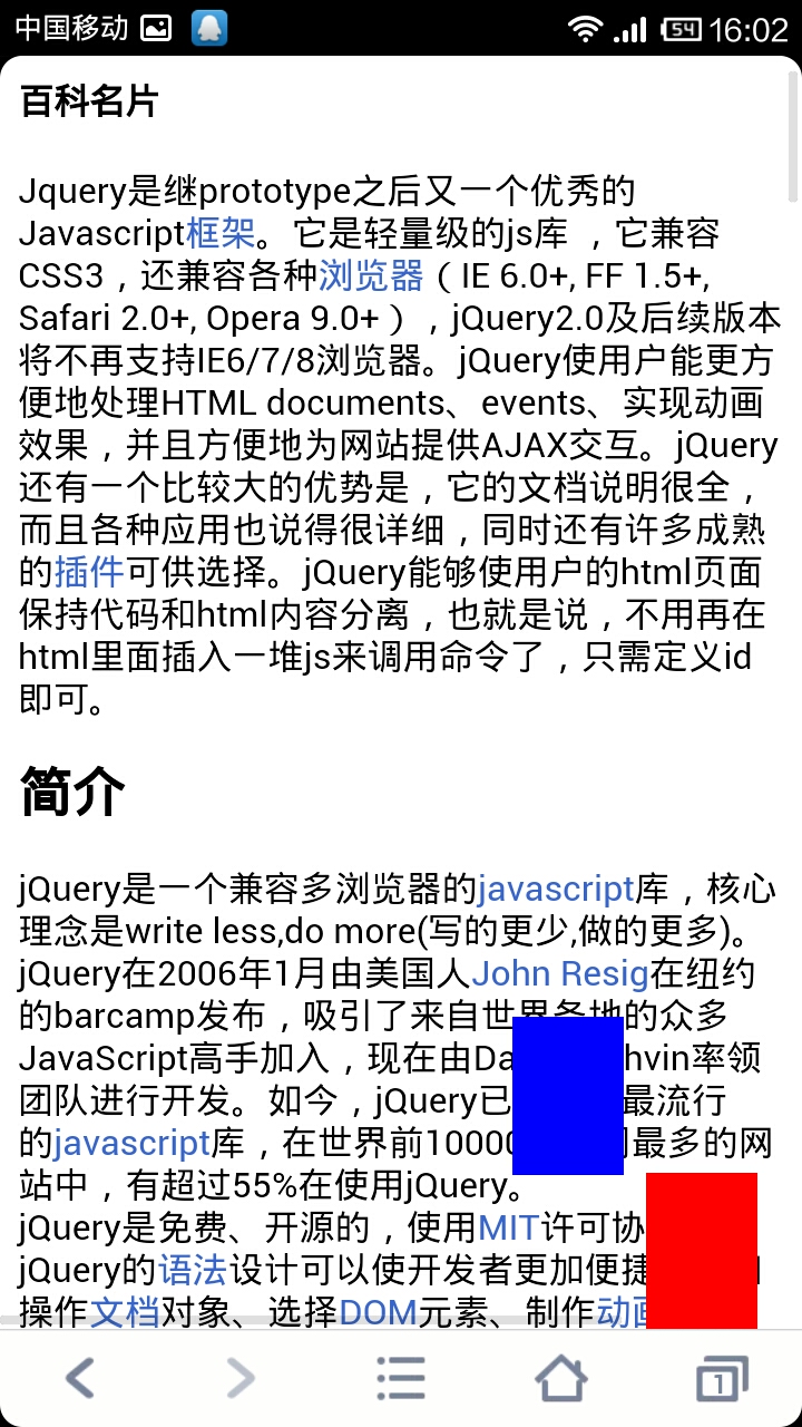 QQ手机浏览器fixed样式BUG