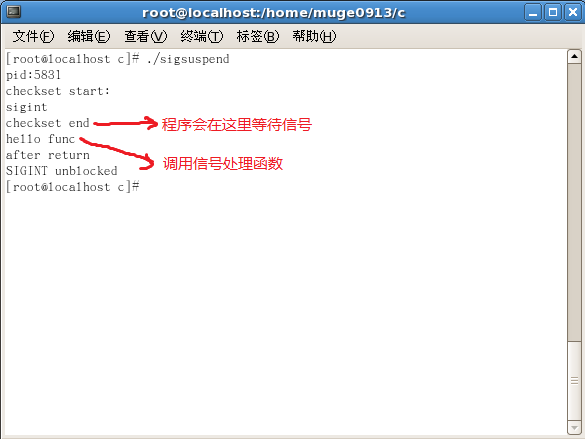 信号实现父子进程之间的同步--sigsuspend的作用