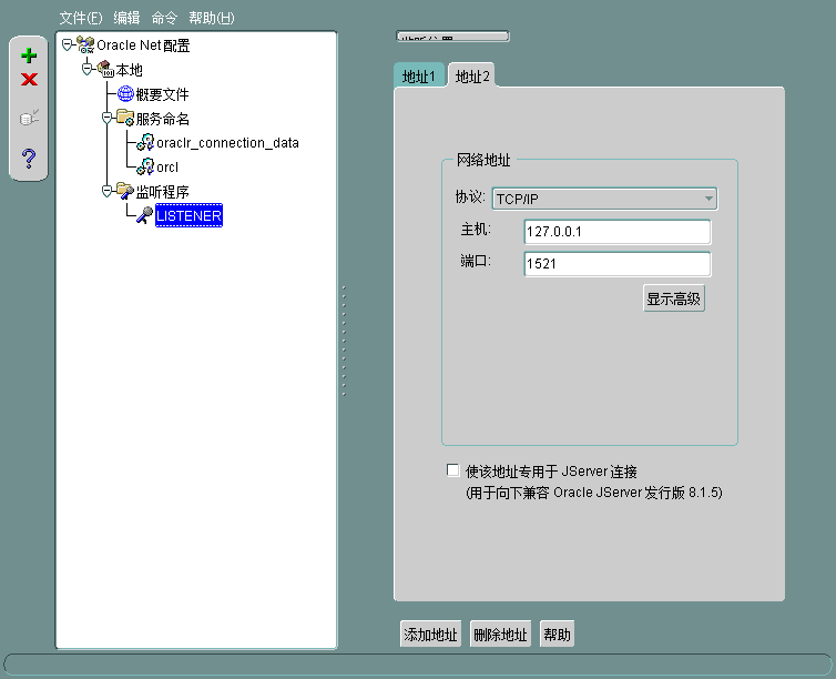 sql developer连接数据库时出现的The Network Adapter could not establish the