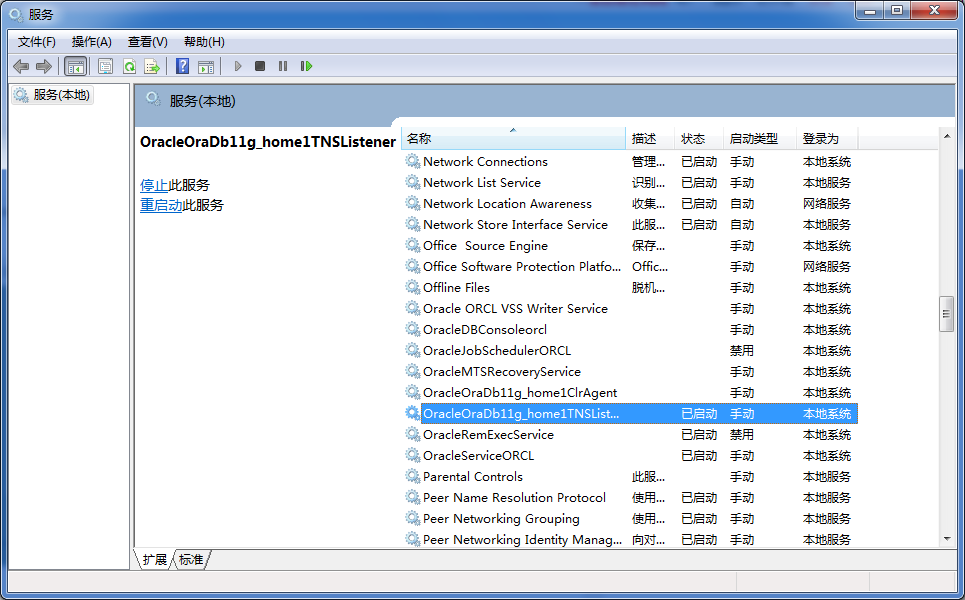 sql developer连接数据库时出现的The Network Adapter could not establish the