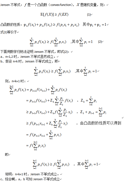 概率论中的重要不等式(Markov/Chebyshev/Jensen)