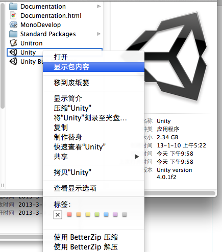 UNITY3D MAC版本号破解