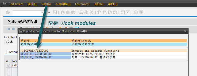 ABAP 锁对象与加锁机制(程序锁)